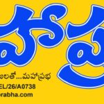 MAHAA PRABHA