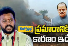 అజిత్ పవార్ విమాన ప్రమాదంపై స్పందించిన కేంద్ర మంత్రి : Minister Ram Mohan Naidu