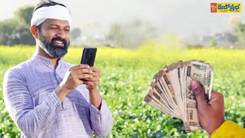 పీఎం కిసాన్ సమ్మాన్ నిధి.. 22వ విడత నిధులు ఎప్పుడంటే?