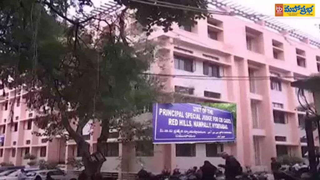 నాంపల్లి సీబీఐ కోర్టుకు మరోసారి బాంబు బెదిరింపు..