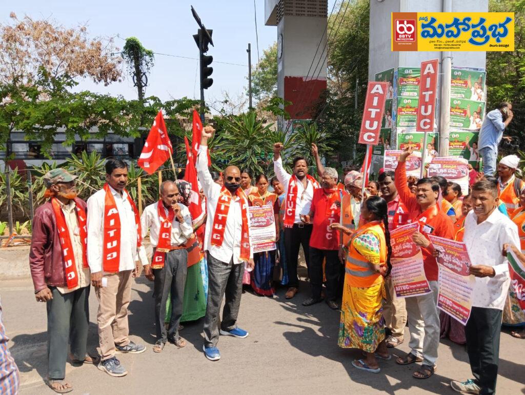 మా ఉద్యోగాలు పర్మినెంట్ చేయండి అని జిహెచ్ఎంసి కాంట్రాక్ట్ కార్మికులు ధర్నా