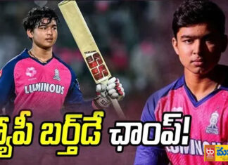 ఐపీఎల్: వైభవ్.. మరో సెన్సేషనల్ సీజన్కు సిద్ధమా?