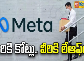 700 మందికి లేఆఫ్లు.. టాప్ లీడర్స్కు రూ.8,600 కోట్లు..