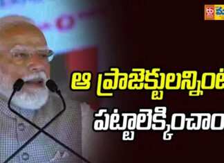 ఫైళ్లకే పరిమితమైన ప్రాజెక్టులను పట్టాలెక్కించాం: ప్రధాని మోదీ
