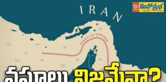 ఇరాన్ టోల్ ఫీజు వసూలు చేస్తోందా.. హోర్ముజ్లో నౌకలు నగదు చెల్లిస్తున్నాయా..