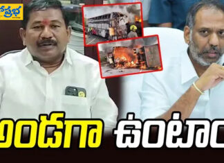 రాయవరం బస్సు ప్రమాద బాధితులను పరామర్శించిన ఏపీ మంత్రులు..