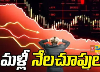 రెండు రోజుల లాభాలకు బ్రేక్.. భారీగా పతనమైన దేశీయ సూచీలు