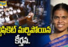 సర్టిఫికెట్ మర్చిపోయిన మినిస్టర్ కీర్తన.. ఎమ్మెల్యేగా ప్రమాణ స్వీకారం వాయిదా..