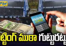 విశాఖలో అక్రమ ఆన్లైన్ క్రికెట్ బెట్టింగ్.. ఎనిమిది మంది అరెస్ట్