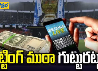 విశాఖలో అక్రమ ఆన్లైన్ క్రికెట్ బెట్టింగ్.. ఎనిమిది మంది అరెస్ట్